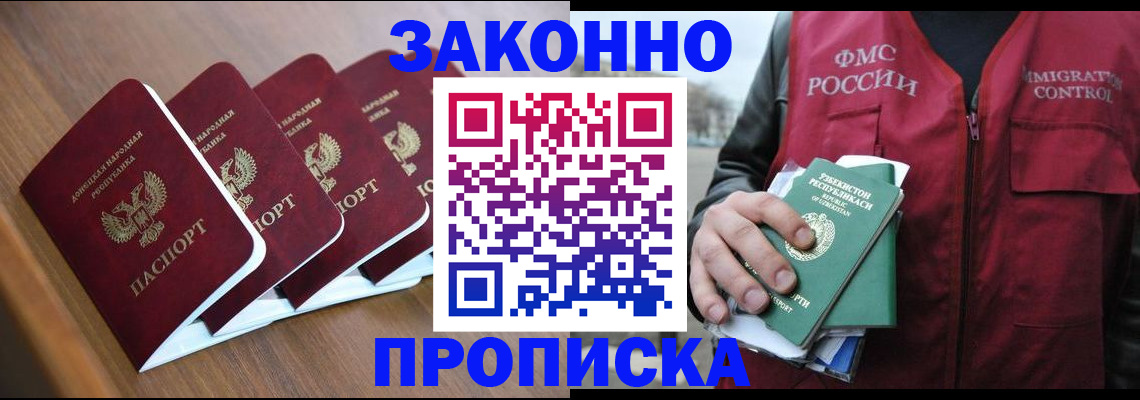 временная регистрация в квартире в Буйнакске