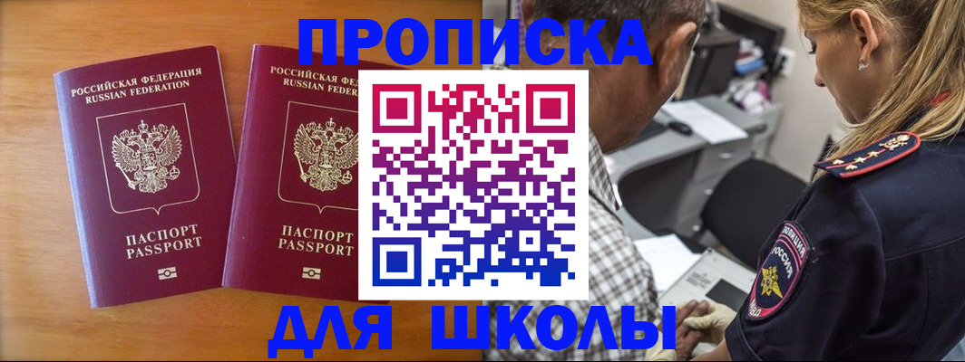 временная регистрация собственник в Буйнакске