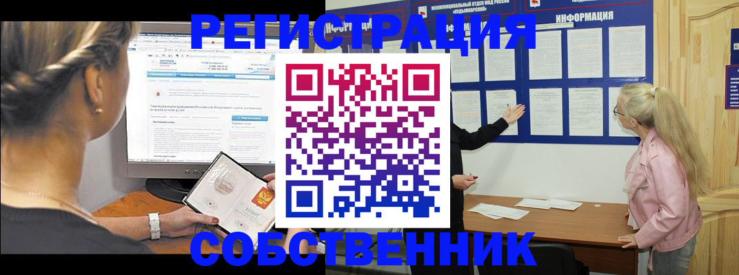 миграционный учет в Буйнакске