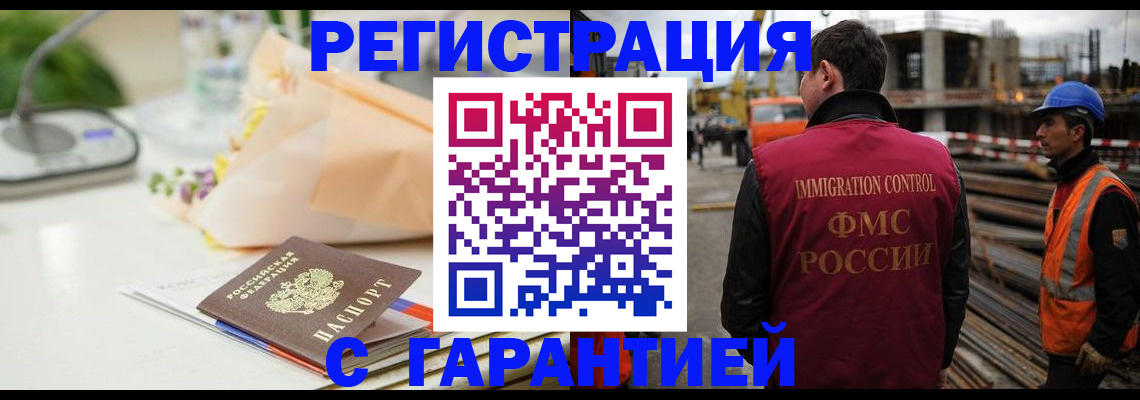 купить прописку в Буйнакске