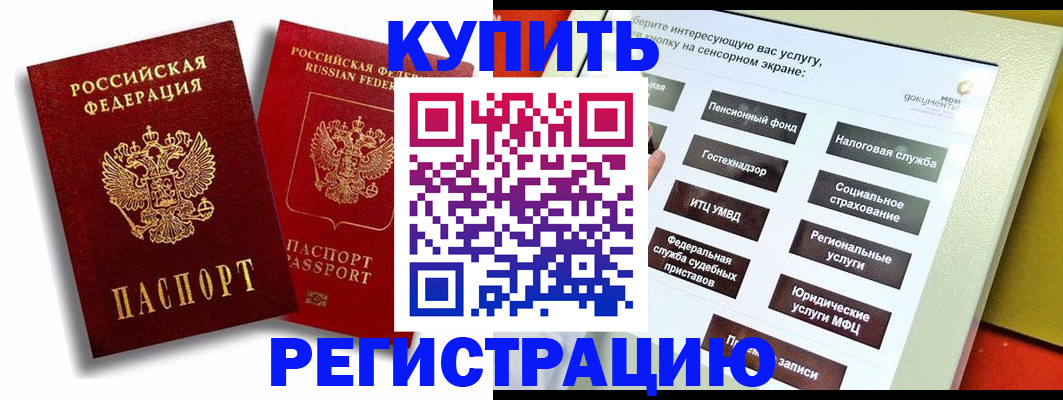 прописка от собственника в Буйнакске