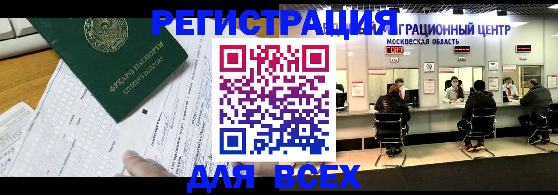 прописка паспорт в Буйнакске